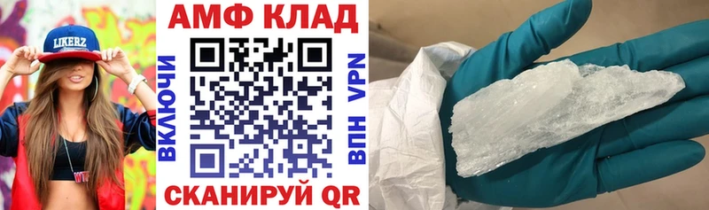 АМФ Premium  Купить где  Павловский Посад 