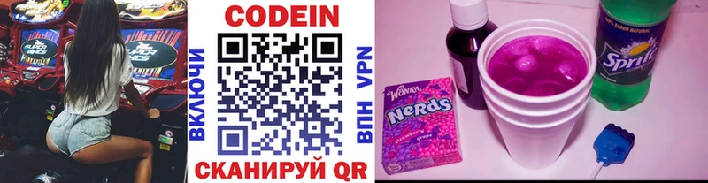 Купить  Павловский Посад  Кодеин напиток Lean (лин) 