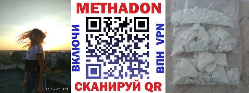 Метадон VHQ  Купить закладки  Павловский Посад 
